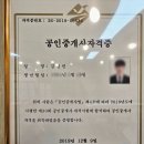 수영공인중개사사무소 네이버블로그
