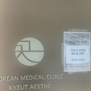 필한의원 | 인계동 수원시청역 수원끗한의원 프리미엄라라필 후기