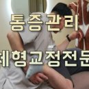 올케어체형교정