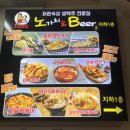 노가리앤비어상무지구점 네이버블로그