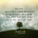 [하나님의 교회] 안상홍님과 생명과의 비밀!! 이미지