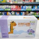 365용호제일큰약국 | [공지] [창원 상남동 성원주상가 건강온누리약국] 리퀴드씨엠키즈