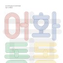 한국국학진흥원유교문화박물관 이미지