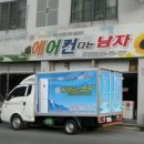 에어컨다는남자 이미지