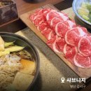 김해한우 별관 | 부산 근교 | 강서구 샤브샤브 스키야키 외식 맛집 내돈내산 후기, 샤브니지