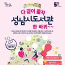 성남중앙도장