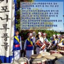 이포나루두레촌 이미지