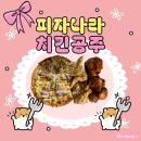 [울산/구영리] 추억의 피나치공 더블 포테이토 피치세트 내돈내산 추천 후기