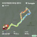 문장대식당 | #속리산 문장대
