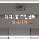 대치2동주민센터 이미지