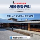 세정목재 | 대전 공공기관 상가 건물 준공 청소, 목재 내부 분진 제거