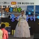 풍산읍 상인회 이미지