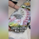 민이네횟집