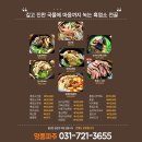 명품한방삼계탕 이미지