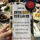 [익산 금마 맛집]진~~~한 국물의 한방 들깨 오리백숙이 일품인 &lt;다오샘&gt; 솔직후기