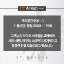 (주)디와이솔루션 이미지