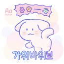 에이에이폰트
