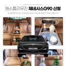 판교 메리어트 제네시스G90 신형 VIP고객님 모시고 인천공항 샌딩서비스 후기