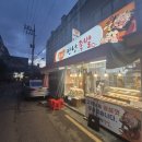 경창시장 | 경창시장 맛집 '유나만냥족발' 포장 후기, 족발 중자 + 불족 솔직 리뷰