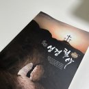 성경필사 노트 추천, 예원디자인북스 요한복음 성경필사 직접 써본 후기
