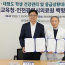 인천광역시의료원백령병원 미디어이슈
