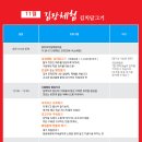 양평원조외갓집체험마을 이미지