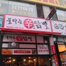 신닭발 네이버블로그