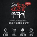 아나주식회사 | [오돌돌불향쭈꾸미] 캠핑/자취생 간편 불향가득 쭈꾸미볶음 밀키트 요리 및 식사 후기