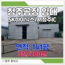 청주역공인중개사사무소 이미지