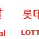 ㈜케이티렌탈(변경:롯데렌탈㈜) 이미지