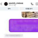 유니쉬 메이크업 스튜디오(younish makeup studio) | 내가 20대를 보내주는 법 (타이도사진관, 유니쉬메이크업샵,위켄드케이크,시엔느니트)