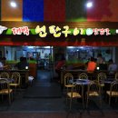 청주서문시장 삼겹살거리 이미지