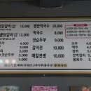 다기랑퐁듀닭갈비
