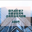 유성복합부동산중개 이미지