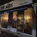 미스터웍(MR.Wok)