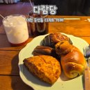 정부대전청사(보문관) | [내돈내산] 대전 서구 다람당 후기 / 정부청사역 둔산동 맛집