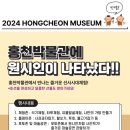 홍천박물관 이미지