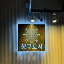 반하다공인중개사사무소 이미지