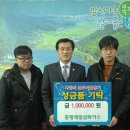 증평제일삼화가스 이미지
