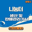 나눔터(나눔복지재단) 네이버블로그