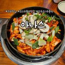 오리들1길 | 솥밥+볶음밥+누룽지까지 전주 오리주물럭 맛집 아나스 내돈내산 후기