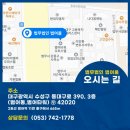 대구아동학대전문변호사: 교사 아동학대신고 대응과 무혐의 처분(2024년 10월 우혜정변호사 변론사건) 이미지