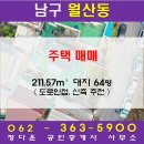 정다운부동산중개사무소 이미지