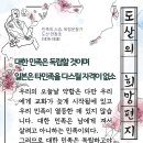 대한 민족은 독립할 것이며 일본은 타민족을 다스릴 자격이 없소 - 도산 안창호 이미지