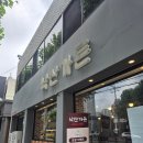 낙산가든 | 수성구 돼지갈비 맛집, 낙산가든 황금점 내돈내산 솔직후기