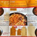 내가찜한닭 이미지