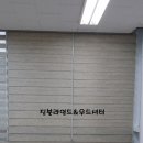 진블라인드&우드셔터