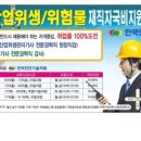 한국위험물안전기술 이미지