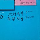 오두리포차 이미지