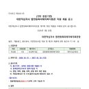 합천원폭피해자복지회관 | 대한적십자사 합천원폭피해자복지회관 위생원 직원 채용계획 공고(~2.19)